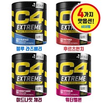 Cellucor 셀루코어 익스트림 오리지날 C4 60서빙, 블루 라즈베리, 60서빙 1개입
