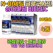 종근당 관절및연골건강 N아세틸글루코사민 해조분말 상어연골분말 생선콜라겐 360정