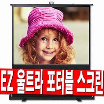 유압스크린 60인치 80인치 100인치 120인치 스크린 유압식 이동식 유압형 이동형 빔스크린 빔프로젝터 빔프로젝트 스크린 스탠드, 100인치 울트라 유압스크린+소프트케이스