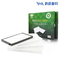 맑은필터 PM2.5 초미세먼지 자동차에어컨필터, 014HW-아반테XD 두원 00년~06년, 1개