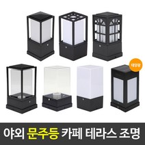 문주등 야외조명 야외 정원등 태양광 카페 테라스조명 잔디등 사각 크로스 윈도우 투명 아크릴 철제 데크, 2번 크로스(대)