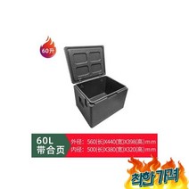 바이 배달통 배달 - 뉴 (스테인리스 경첩), 오토바이 방수 배달통 배달가방 하드 - 뉴 60L 박스