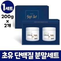 참좋은데이 초유단백질 분말 100% 초유분말 파우더 온가족 건강 선물세트 200g x 2개 계량 스푼 포함, 1세트