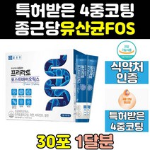 종근당 건강 스트롱 포스트 프리 프로 신 바이오틱스 100 엑티브 유산균 골드 멀티 락토 울트라 슈퍼 맥스 fos 컴플리트 영양제 4세대 홈쇼핑 장건강 프리미엄 포르테