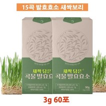 새싹보리뿌리 곡물발효 효소 호밀 팥 검정콩 율무 함유 지방분해 60포