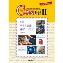 차내 정보 통신 CAN 사냥 2