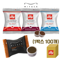 일리 미타카 i1 i8 전용 캡슐커피 수프리모 1박스(100개), 클라시코(미디움) 100개