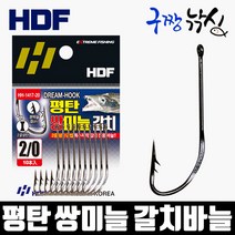 구짱낚시 해동 HH-1417 평탄 쌍미늘 갈치 바늘 심해 선상 내만 갈치 전용 바늘, 3/0호(HH-1417)