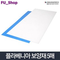 골판지 5개 재 이사 보호 단프라시트 플라베니아 단프라박스 PVC 플라스틱