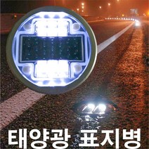 태양광 태양열 매립등 지중등 표지병 표시등 조명 LED 도로 바닥등, 블루, 1개