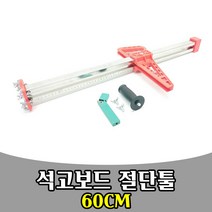 삭개오 석고보드 자르는 칼 툴 절단 plasterboard