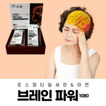 뇌영양제 브레인파워1080 두뇌엔 포스파티딜세린 치매증상 뇌기능개선 기억력영양제 인지장애