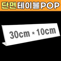 테이블 이름표 회의 명패 이름판 좌석 가격판 전시회 자리 책상 전시 이름표 거치대 네임판