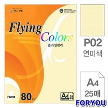 ForU306 플라잉컬러 연미색 A4 복사용지 25매10개 지 색 용 한 복사 색상