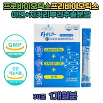 프락 갈락 토올리고당 프리바이오틱스 여성 장 유산균 엘지지 장내세균 청소년 남성 남자 장면역 국내 아연유산균 신프리바이오틱스 중학생 패밀리 락토바실러스 람서스 멀티 치커리뿌리추출 에프오엑스
