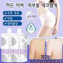 1+1 [전신 미백] 화이트닝 바디로션 미백 바디로션 감각 화이트닝 바디 로션 스킨 화이트닝 바디 로션 AOKOWN, 200g*2+2