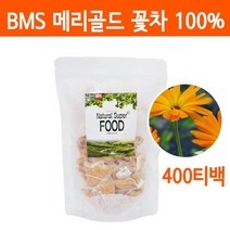 메리골드 꽃차 티백 마리골드 분말 루테인 지아잔틴 추출물 100% 금잔화 꽃잎차 눈건강 눈에좋은 씨앗 오일 독일산 효능 파는곳, 100g, 4개