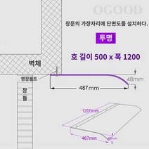 창문 캐노피 빗물 처마 발코니 비가림 주택 차양 현관, X.5001200 투명(상부 가장자리 설치)
