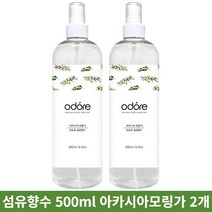 오도르 드레스퍼퓸 섬유향수 의류 탈취제 500ml 아카시아모링가 2개