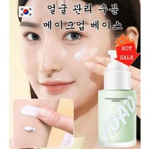 프라이머 톤업크림 물광 수분베이스, 자색*2