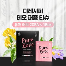 디레시피 향긋하고 뽀송한 하루를 위한 데오 퍼퓸 티슈인박스 퓨어러브 20매입