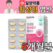 식약처 인증 활성형 활성화 엽산 4세대 엽산제 고용량 비타민 B6 B12 비식스 비육 비십이 20대 30대 여성 여자 임산부 임신중 식약청 인정 건강기능식품 2개월, 6개월분