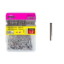 스매쉬 외슬리브 일자클립 벌크 자작채비, 2.0mm, 1개