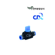 씨디씨 CDC 첨단 국산 에어 원터치 피팅 휘팅 유공압부속 핸드밸브 HVU (HVFF), HVU 10-10
