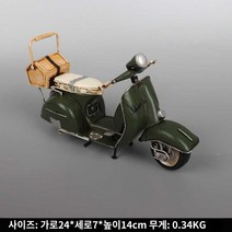 레트로 베스파 스쿠터 미니어처 장난감 모델 앤틱 빈티지 오토바이 바이크 장식품 카페 모형, E