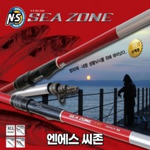 NS 엔에스 씨존 2-360 2-400 2.5-450 다용도 찌 낚시대 로드 방파제 좌대낚시터
