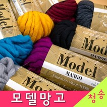 [청송뜨개실] (3시이전 당일발송)모델망고 실 (10+1 도안증정) 루피망고 털실 뜨개실 양모, 10.연회색