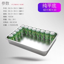 업소용 대형 트레이 스테인레스 밧드 베이킹 초대형 단체급식 채소 고기 뷔페 생선, 연근 60x40x10 (밑대야)