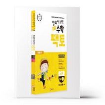 키즈팩토 원리편 전3권 특가세트 (개정판)