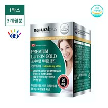 식약처인증 눈건강 루테인 눈에좋은 영양제 메리골드 20대 30대 40대 50대 60대 성인 부모님 수험생 눈 비타민, 90캡슐 x 1박스 (3개월분)