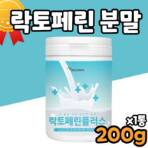 락토페린 초유단백질 초유결정체분말 효능 락토페닌 락토패린 락토페린가루 락토페린유산균 붉은색단백질 붉은락토페린단백질 30대 40대 50대 60대 70대 여자 남자