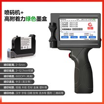 휴대용 날인기스마트 프린터 핸드 코드 가격 태그 번호 자동, 3