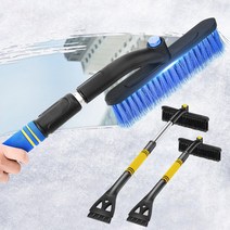 길이조절 자동차 눈제거 차량 성애제거 차량용 눈빗자루 성에제거 눈제거기, 옐로우