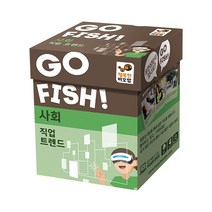 고피쉬/사회/직업 트렌드