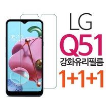스톤스틸 LG Q51 액정 필름 강화유리 보호필름 강화유리필름 1+1+1, 3개