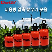 (모두팜) 대용량 압축분무기 등짐/카트 분무기 농약 소독용 분무기 고압 자동충전 농사용 안개분사 미세분사 방역소독 농약살포기, 1.압축분무기 3L (CS3F)