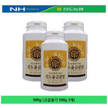 다시모 품질GOOD 위생GOOD 건강GOOD 진도농협에서 만든 진도농협 진도울금분말(스탠트 지퍼백), 1개, 선택03 진도농협 진도울금분말(고급용기) 900g (300g 3개)