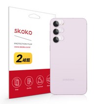 스코코 갤럭시S23 플러스 후면 카메라 보호필름 2세트, 단품