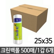 신나라-닷컴_크린백 롤 중 25x35cm 500매 일회용품 비닐랩 6개 크린 지퍼 일회용 주방 롤백 저장 일회용봉지 보관_ tlsskfk, S-N-선택사항없습니다, S-N-선택사항없습니다