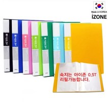다솔 아이존화일 클리어화일 크리어화일20p 40p 클리어파일, 1개, 클리어화일40p 검정