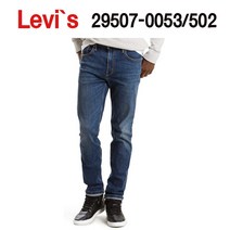 리바이스 청바지 29507-0053 레귤러 테이퍼드 빅사이즈/502