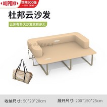 켐핑용소파 야외 차박 에어 2인용 테라스, A. 구름 소파 (팔걸이)