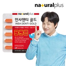 내츄럴플러스 인사덴티 골드 60정 1박스(2개월분), 상품상세참조, 상품상세참조, 상품상세참조, 상품상세참조