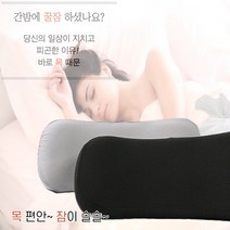 마켓드봉 거북목교정베개 목디스크에좋은베개, 블랙