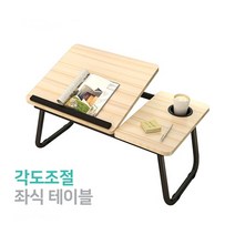 컵홀더 1인용 침대용 환자용 접이식 테이블 식탁, 베이지우드