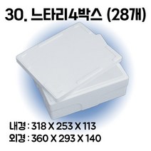 택배 스티로폼박스 김치 굴 딸기 떡 대형 소형 어상자 포장용 스치로폼 아이스박스, 30. 느타리 4박스 (28개), 1단